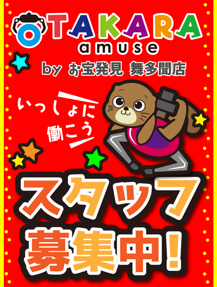 OTAKARA amuse by お宝発見舞多聞店