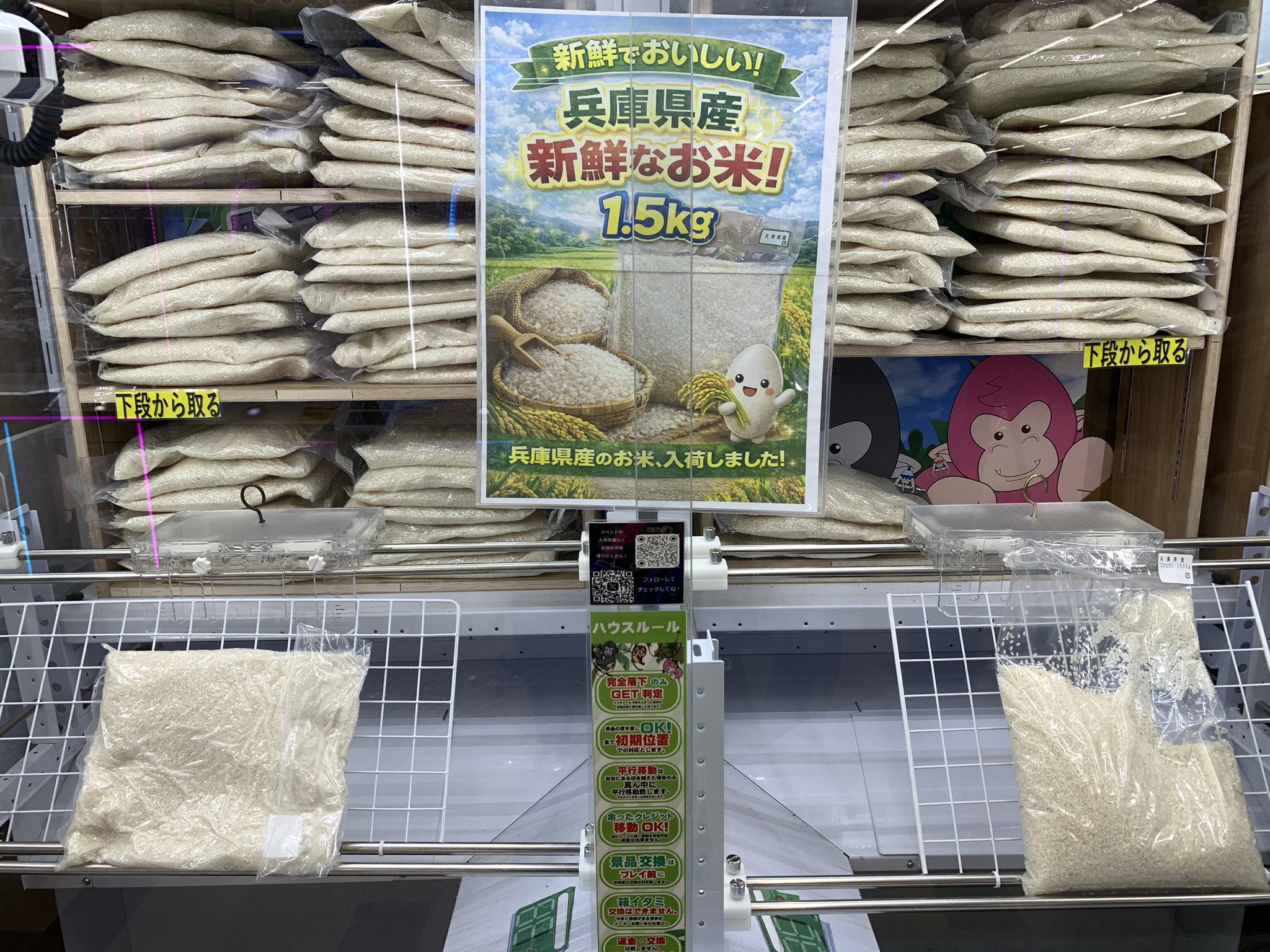 □アミューズSNS更新しました！お米🌾まだまだ残ってます🔥🔥 等